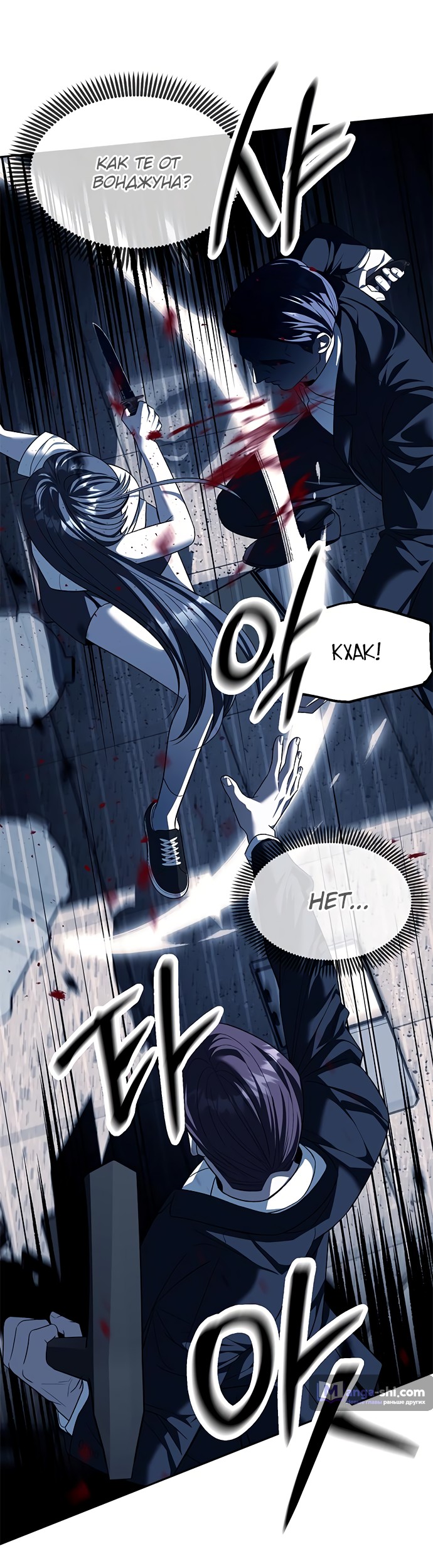 Страница 13 главы 48 манги Под прикрытием! Старшая школа чеболей / Undercover! Chaebol High School