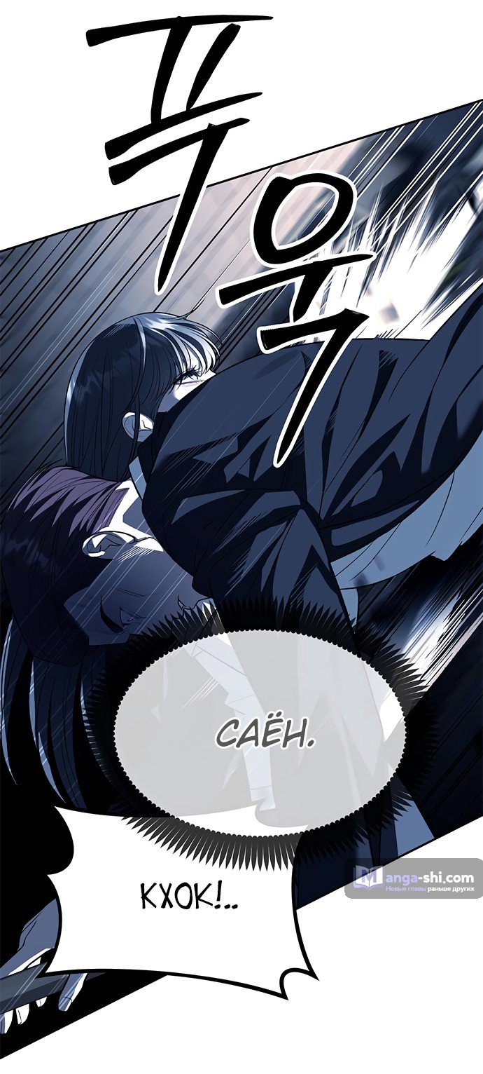 Страница 16 главы 48 манги Под прикрытием! Старшая школа чеболей / Undercover! Chaebol High School