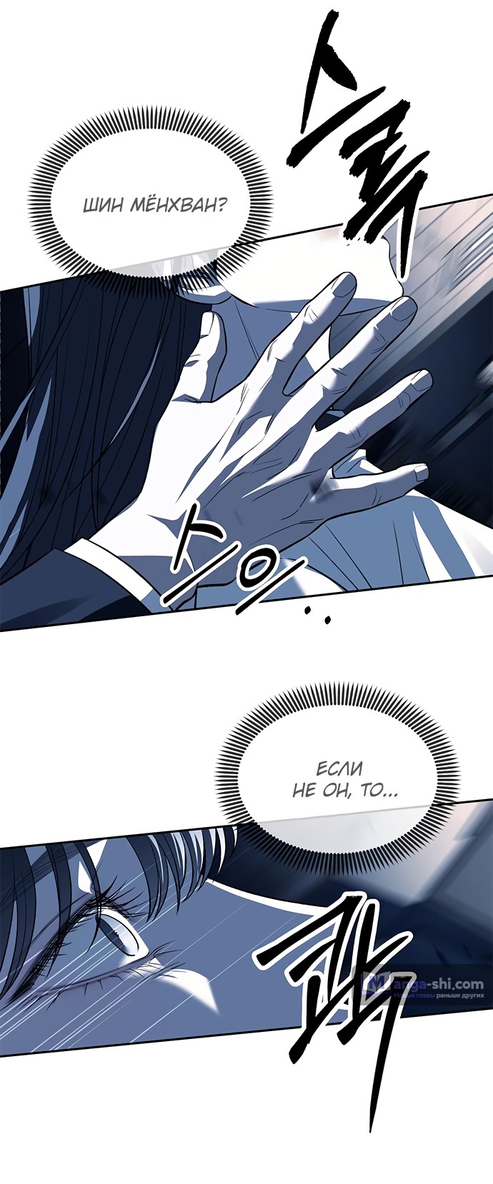 Страница 17 главы 48 манги Под прикрытием! Старшая школа чеболей / Undercover! Chaebol High School