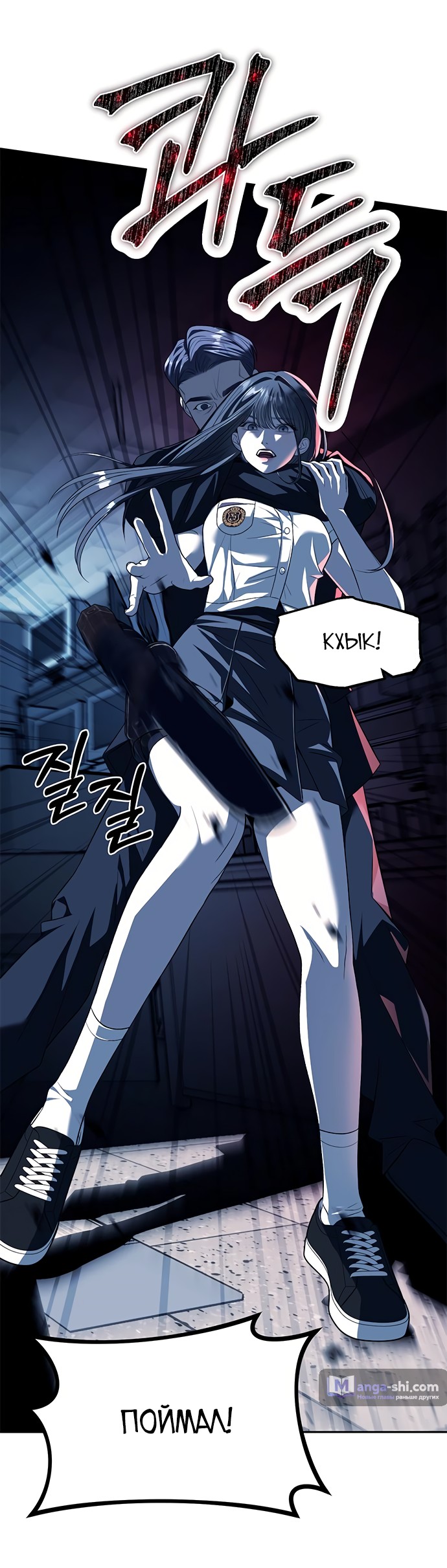 Страница 18 главы 48 манги Под прикрытием! Старшая школа чеболей / Undercover! Chaebol High School