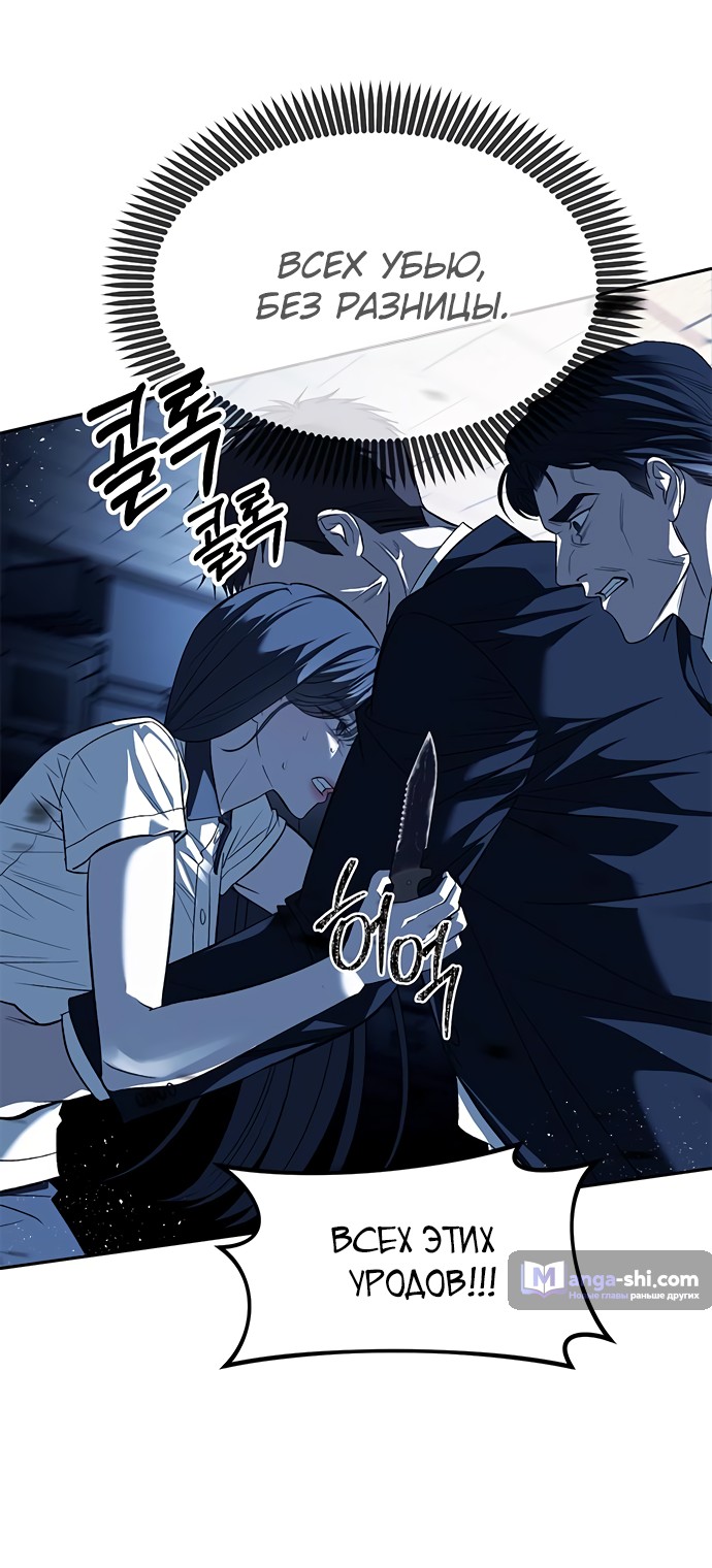 Страница 28 главы 48 манги Под прикрытием! Старшая школа чеболей / Undercover! Chaebol High School