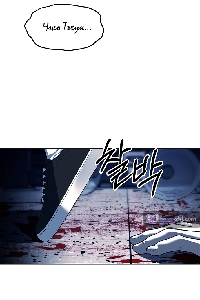 Страница 35 главы 48 манги Под прикрытием! Старшая школа чеболей / Undercover! Chaebol High School