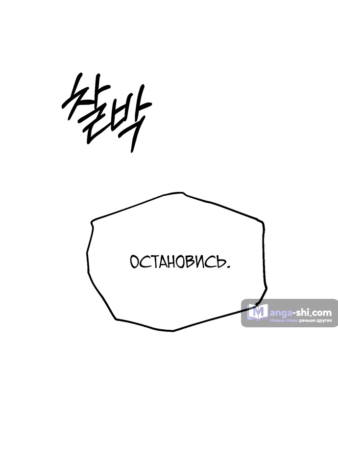 Страница 37 главы 48 манги Под прикрытием! Старшая школа чеболей / Undercover! Chaebol High School