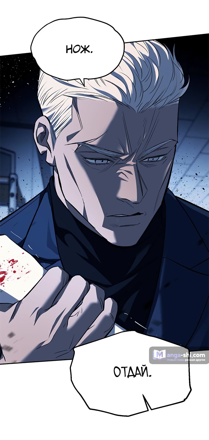 Страница 44 главы 48 манги Под прикрытием! Старшая школа чеболей / Undercover! Chaebol High School