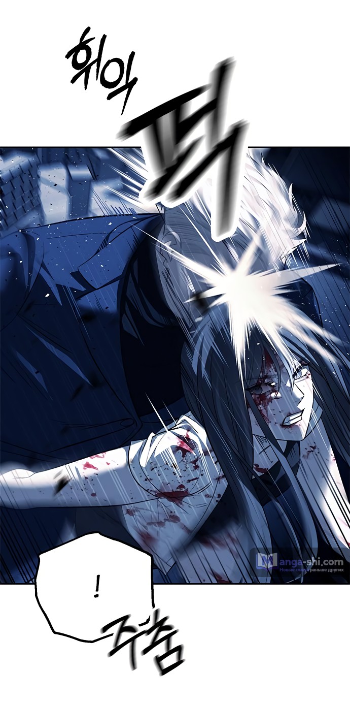 Страница 48 главы 48 манги Под прикрытием! Старшая школа чеболей / Undercover! Chaebol High School