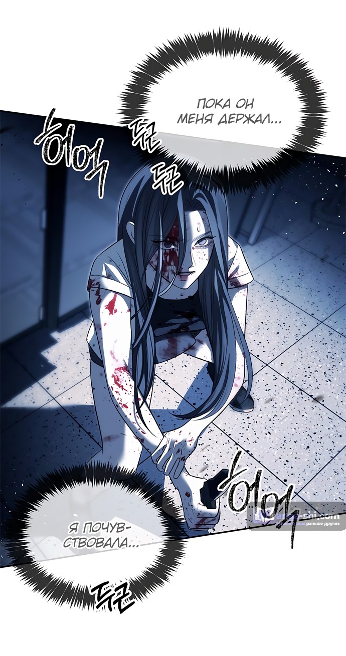 Страница 51 главы 48 манги Под прикрытием! Старшая школа чеболей / Undercover! Chaebol High School