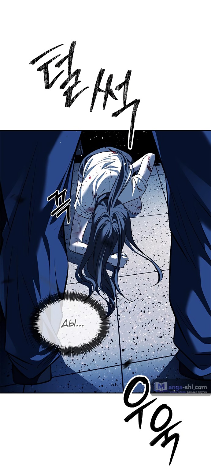 Страница 55 главы 48 манги Под прикрытием! Старшая школа чеболей / Undercover! Chaebol High School