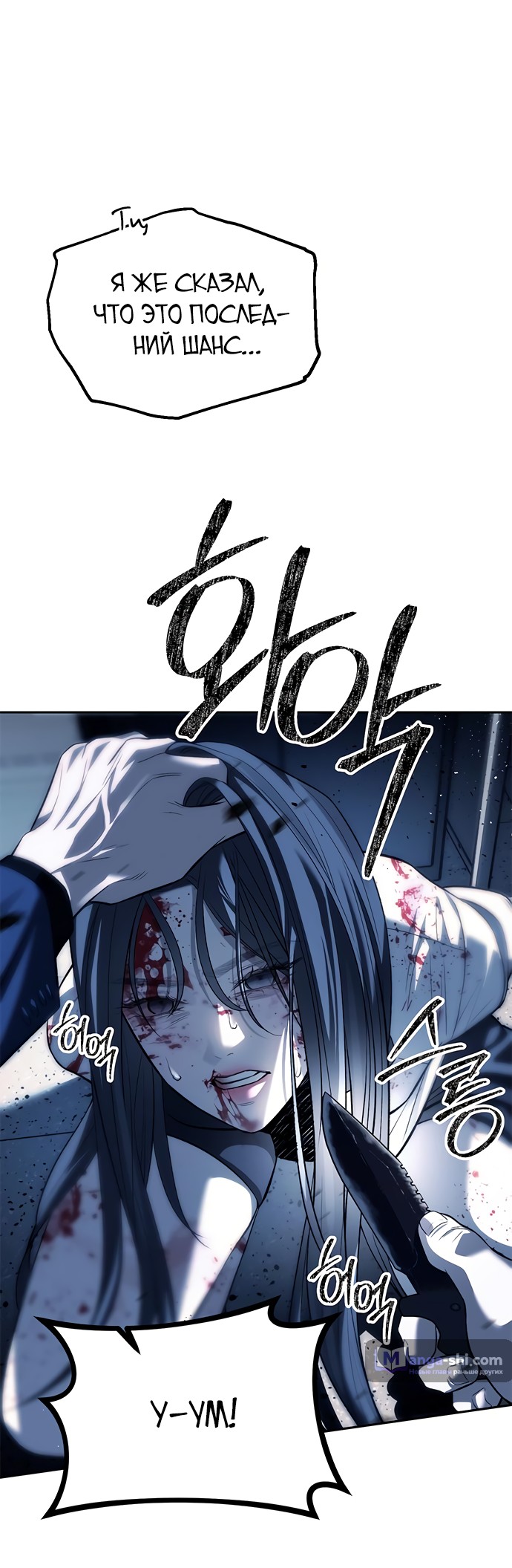 Страница 58 главы 48 манги Под прикрытием! Старшая школа чеболей / Undercover! Chaebol High School