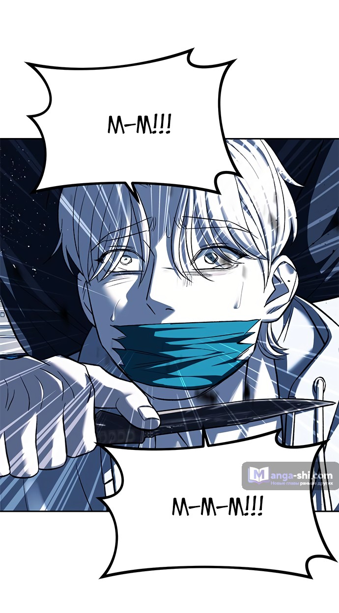 Страница 60 главы 48 манги Под прикрытием! Старшая школа чеболей / Undercover! Chaebol High School