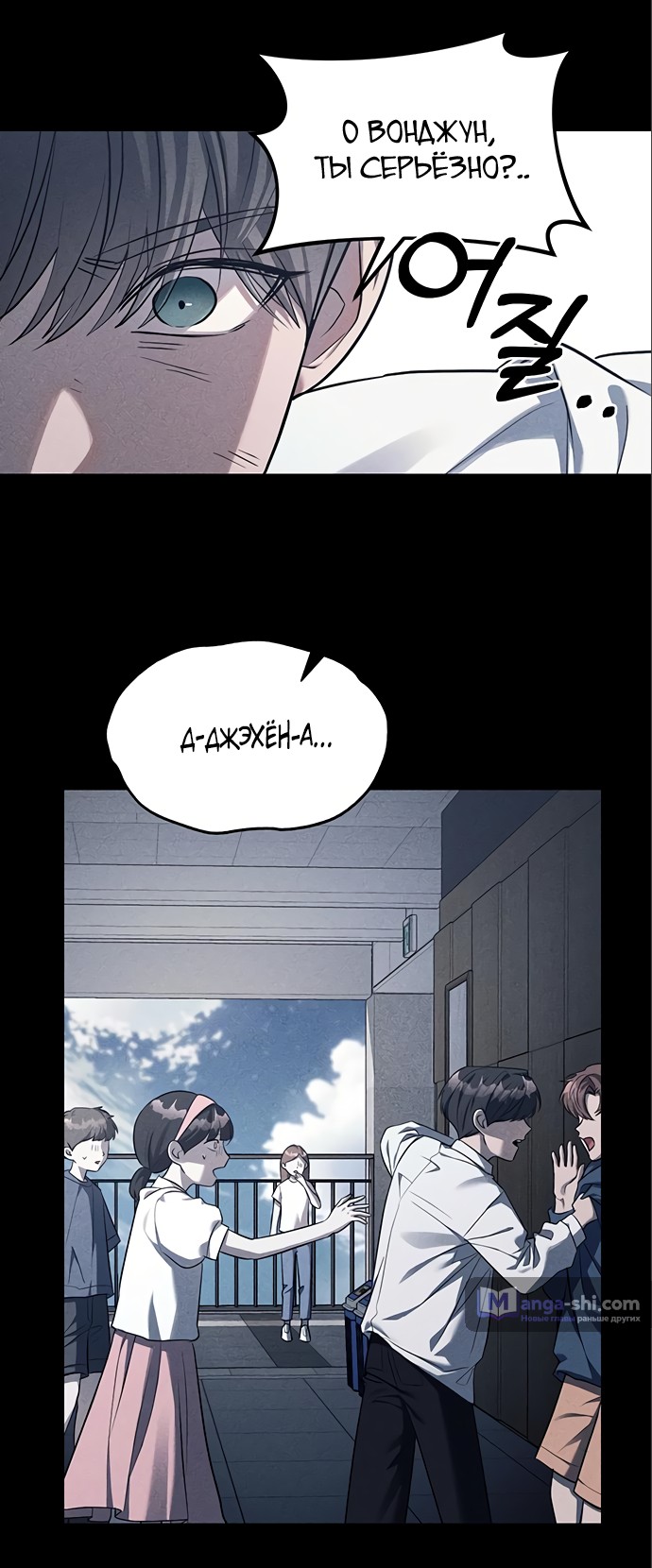 Страница 5 главы 42 манги Под прикрытием! Старшая школа чеболей / Undercover! Chaebol High School