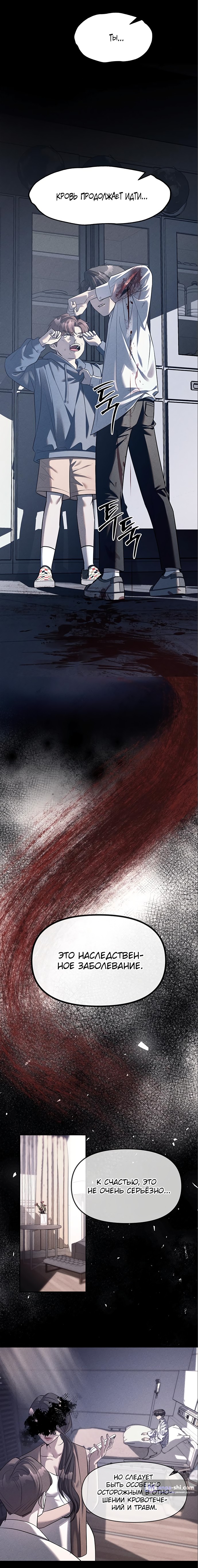 Страница 6 главы 42 манги Под прикрытием! Старшая школа чеболей / Undercover! Chaebol High School