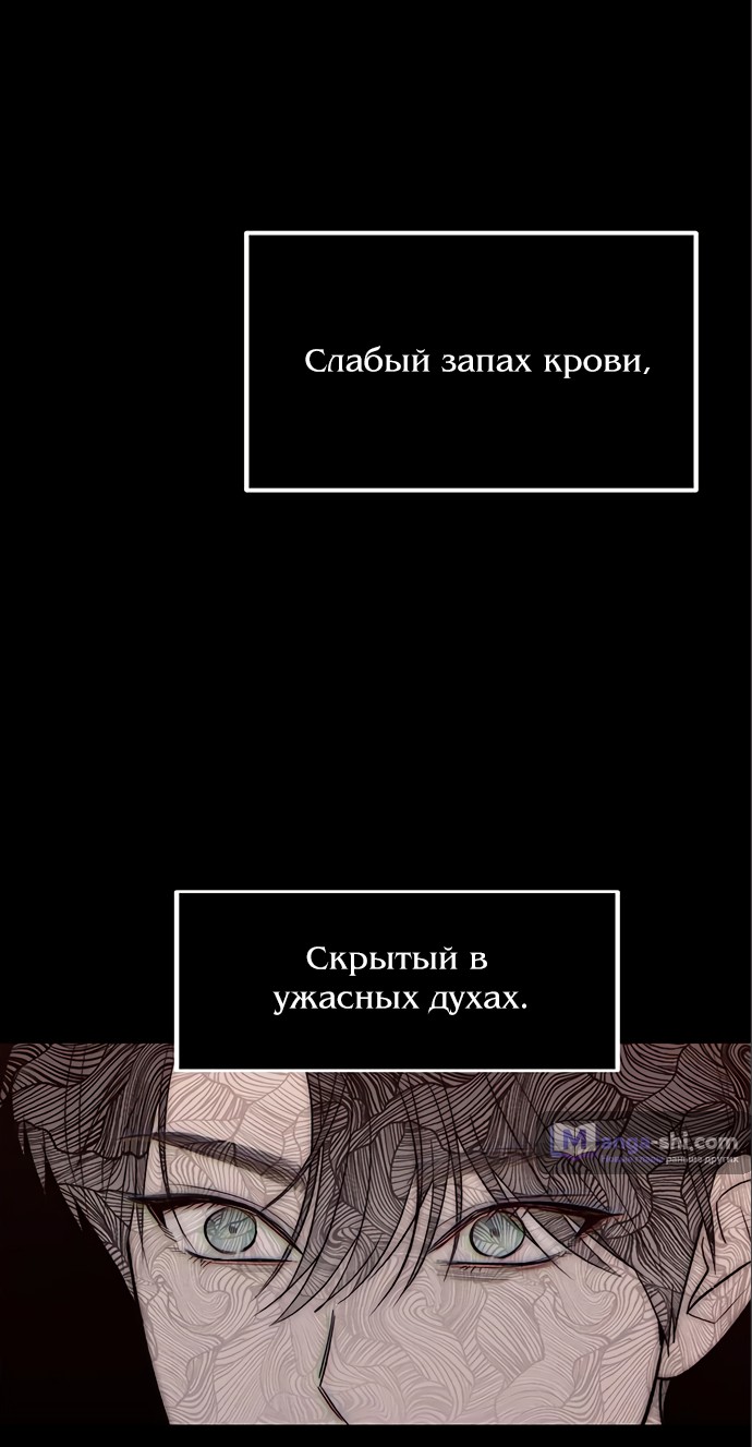 Страница 18 главы 42 манги Под прикрытием! Старшая школа чеболей / Undercover! Chaebol High School