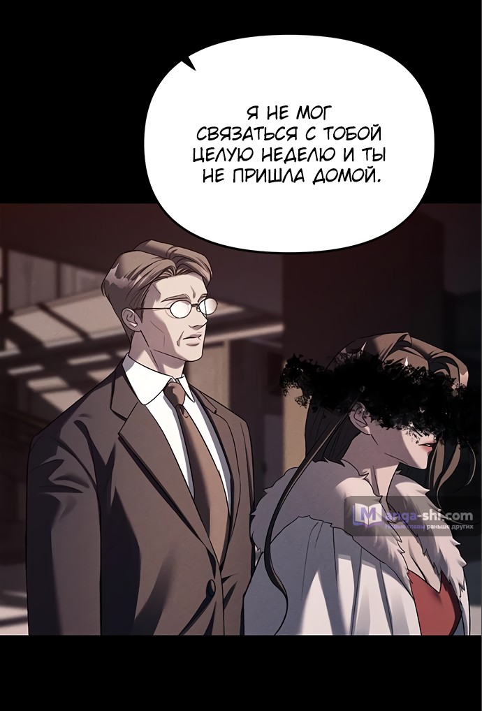 Страница 21 главы 42 манги Под прикрытием! Старшая школа чеболей / Undercover! Chaebol High School