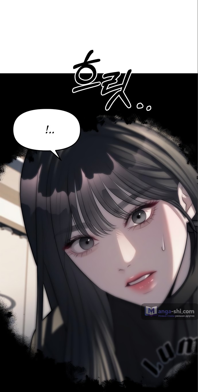 Страница 30 главы 42 манги Под прикрытием! Старшая школа чеболей / Undercover! Chaebol High School