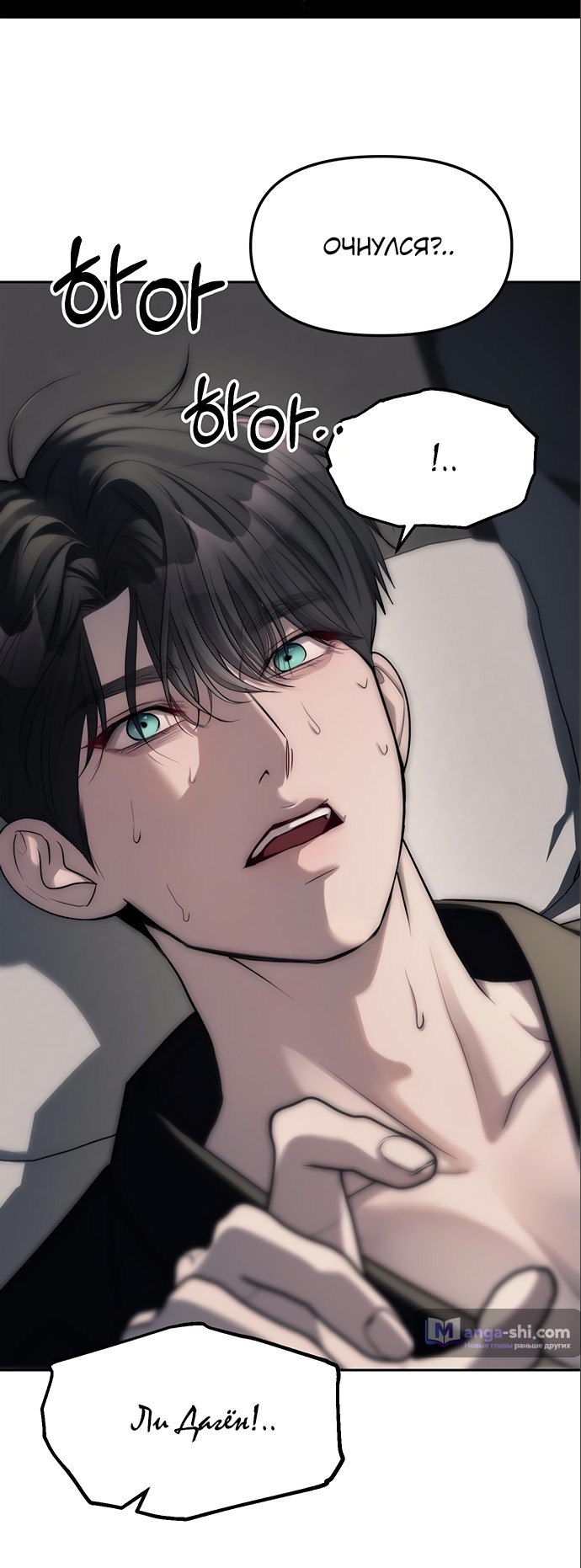 Страница 31 главы 42 манги Под прикрытием! Старшая школа чеболей / Undercover! Chaebol High School