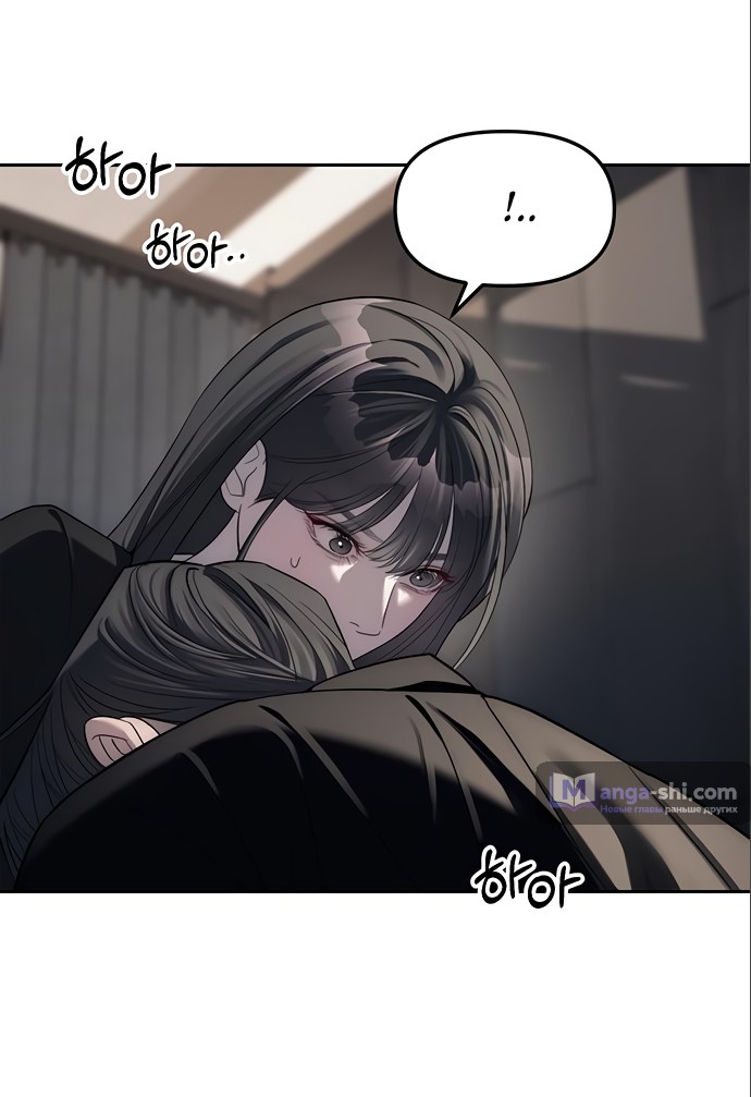 Страница 33 главы 42 манги Под прикрытием! Старшая школа чеболей / Undercover! Chaebol High School