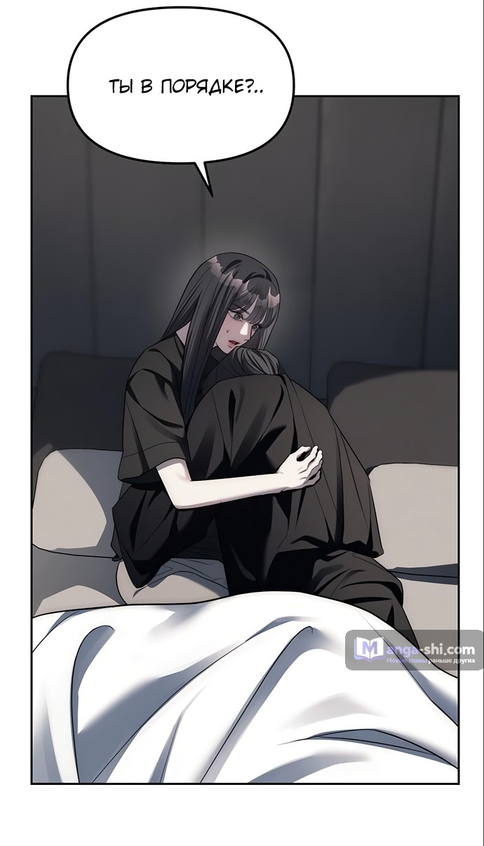 Страница 34 главы 42 манги Под прикрытием! Старшая школа чеболей / Undercover! Chaebol High School