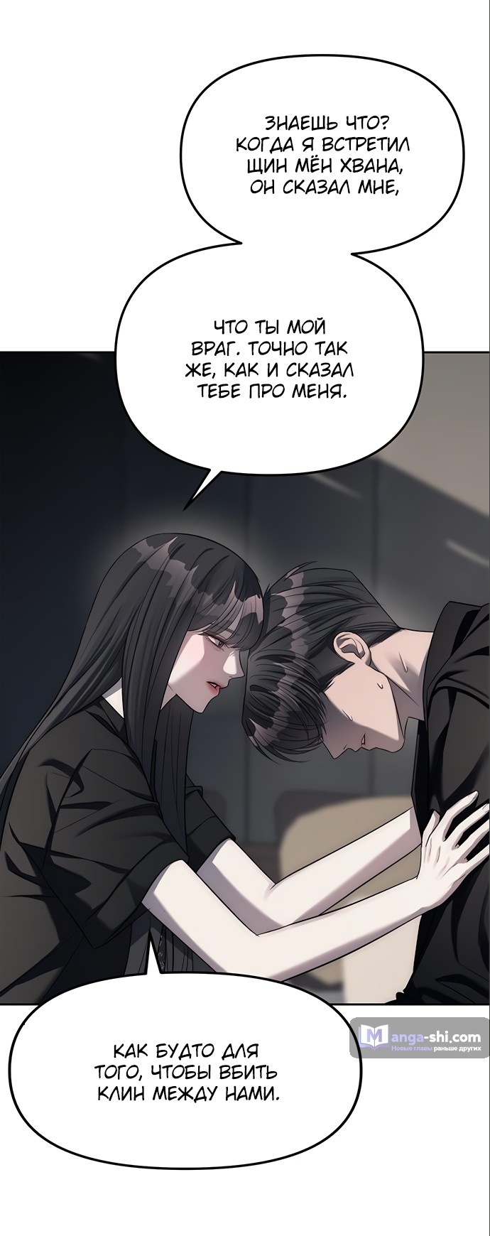 Страница 37 главы 42 манги Под прикрытием! Старшая школа чеболей / Undercover! Chaebol High School