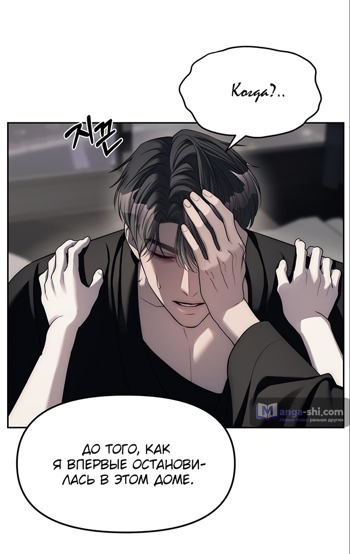 Страница 38 главы 42 манги Под прикрытием! Старшая школа чеболей / Undercover! Chaebol High School