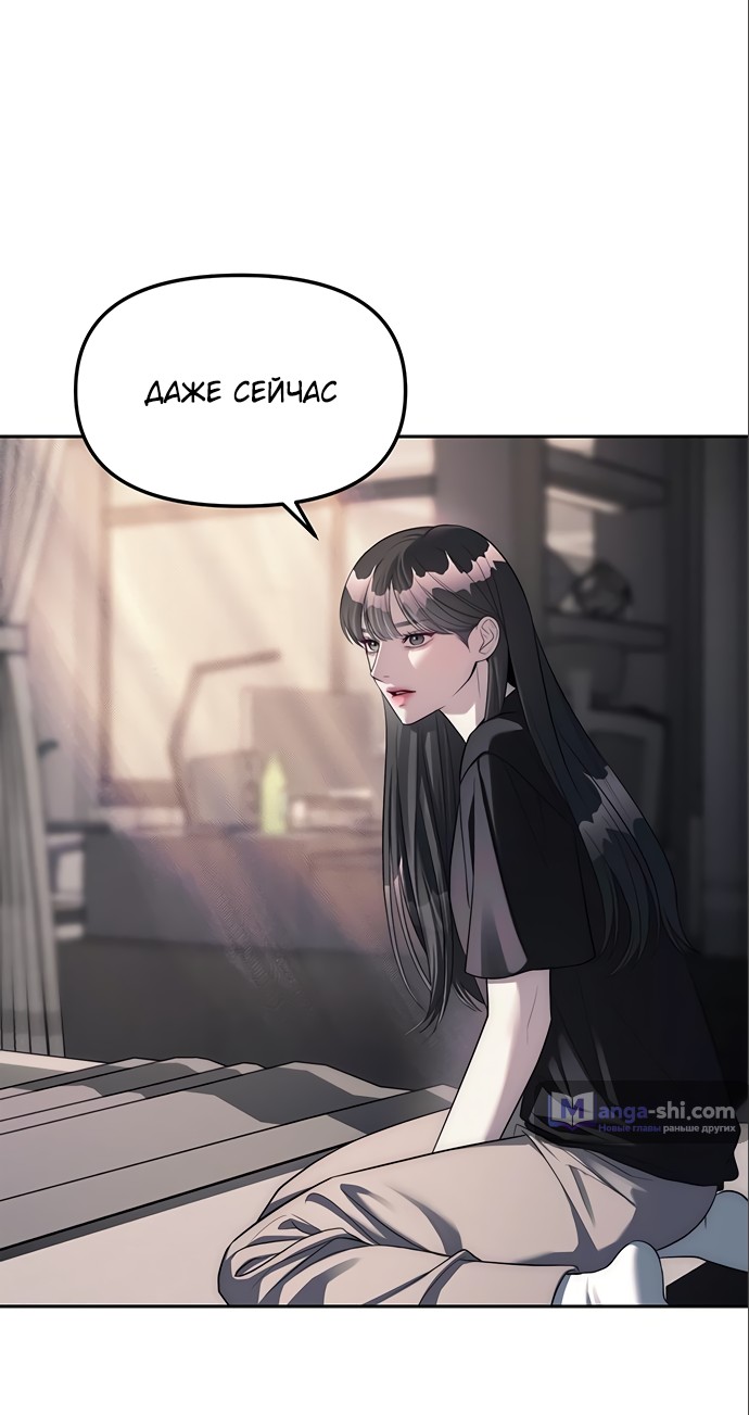 Страница 42 главы 42 манги Под прикрытием! Старшая школа чеболей / Undercover! Chaebol High School