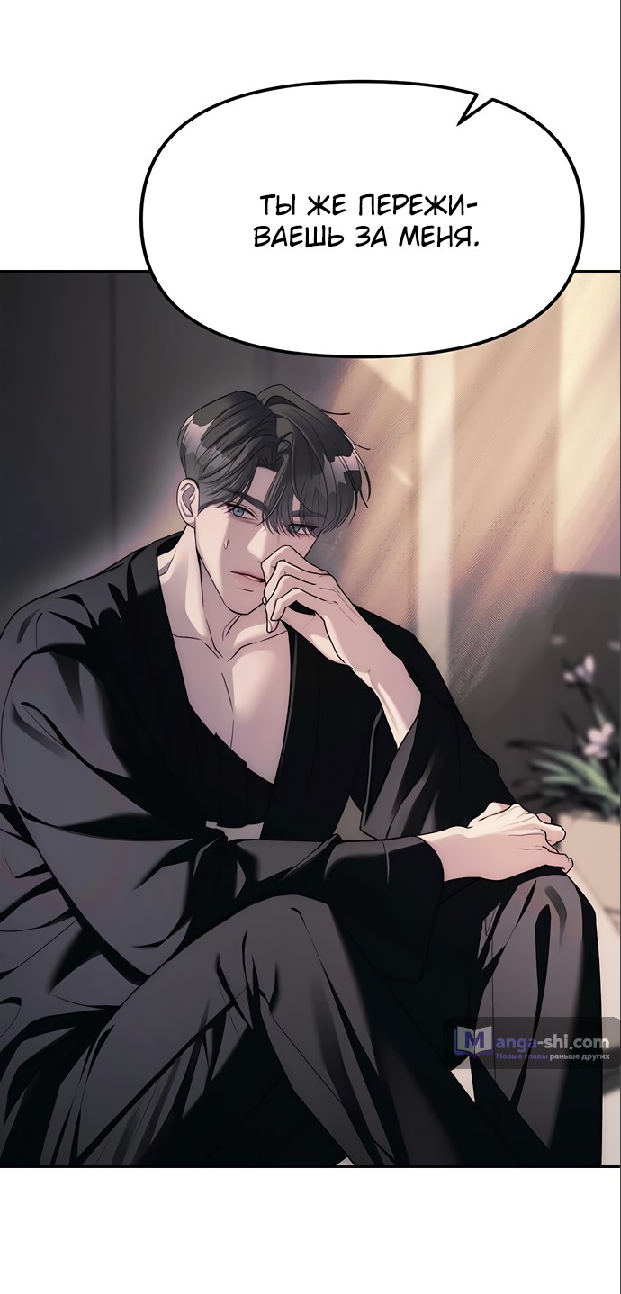 Страница 43 главы 42 манги Под прикрытием! Старшая школа чеболей / Undercover! Chaebol High School