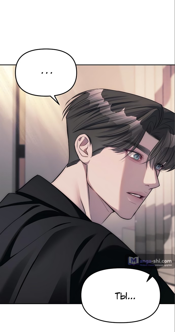 Страница 46 главы 42 манги Под прикрытием! Старшая школа чеболей / Undercover! Chaebol High School