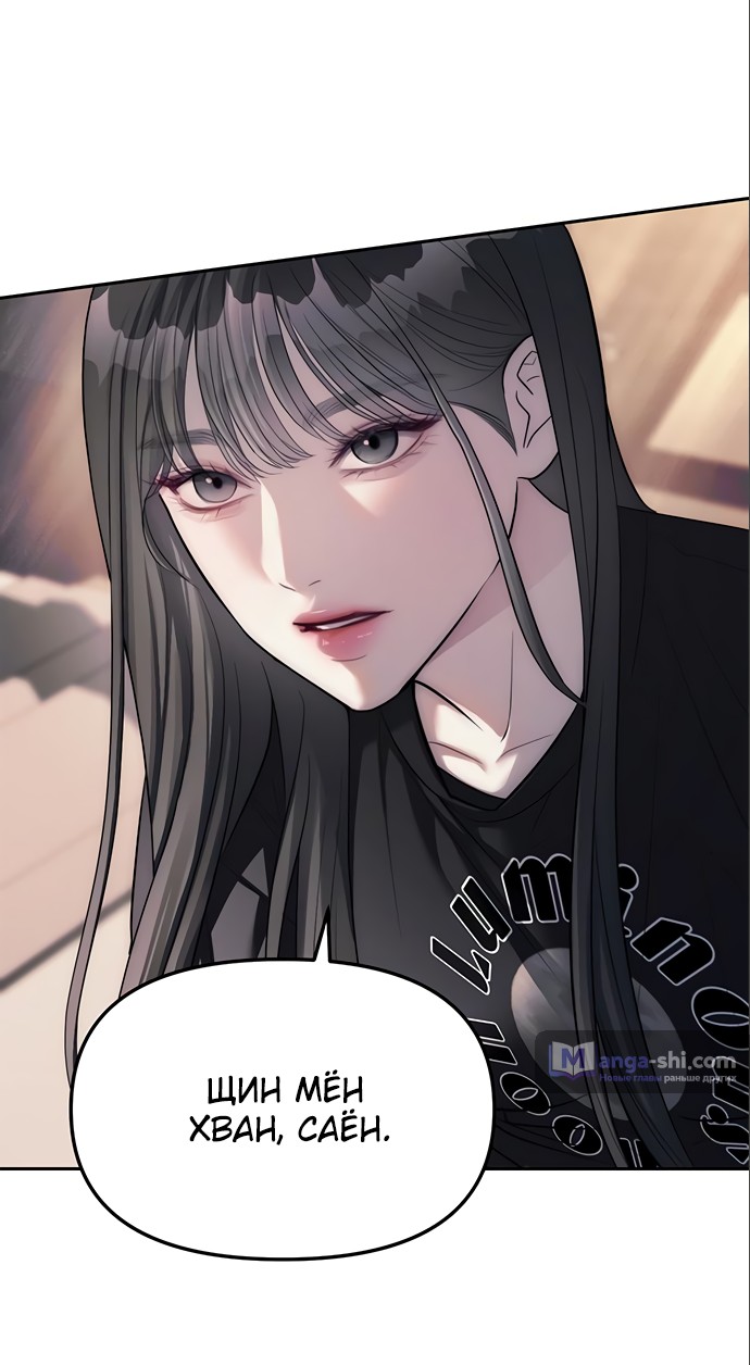 Страница 47 главы 42 манги Под прикрытием! Старшая школа чеболей / Undercover! Chaebol High School