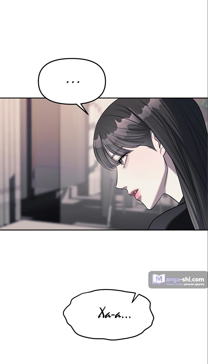 Страница 49 главы 42 манги Под прикрытием! Старшая школа чеболей / Undercover! Chaebol High School
