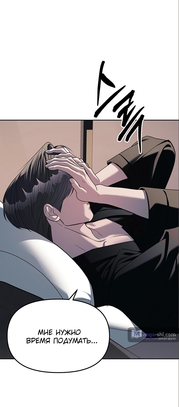 Страница 51 главы 42 манги Под прикрытием! Старшая школа чеболей / Undercover! Chaebol High School