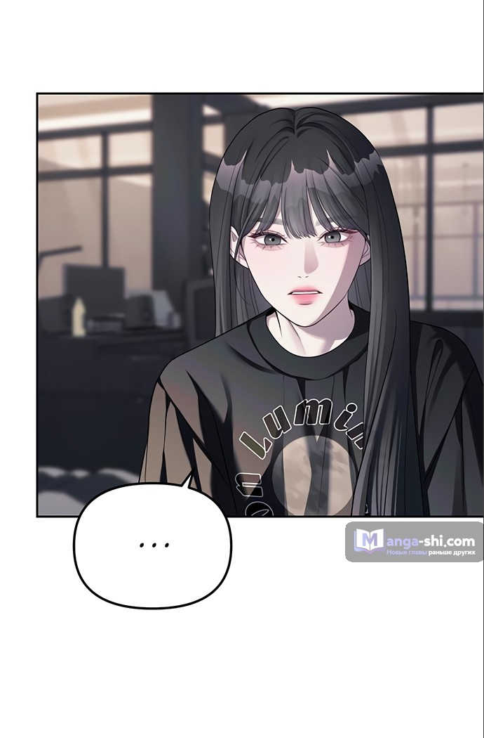 Страница 52 главы 42 манги Под прикрытием! Старшая школа чеболей / Undercover! Chaebol High School