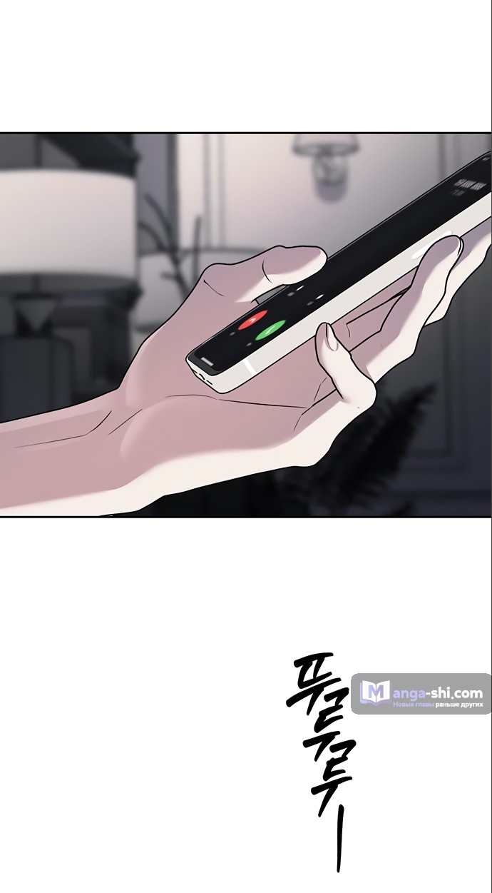 Страница 56 главы 42 манги Под прикрытием! Старшая школа чеболей / Undercover! Chaebol High School