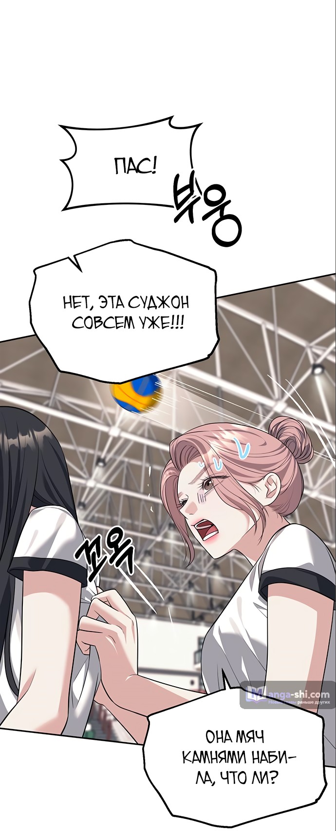 Страница 4 главы 46 манги Под прикрытием! Старшая школа чеболей / Undercover! Chaebol High School