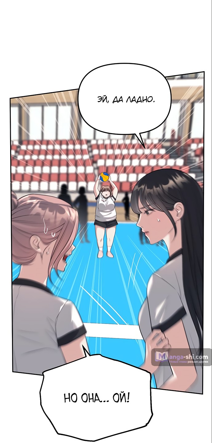 Страница 5 главы 46 манги Под прикрытием! Старшая школа чеболей / Undercover! Chaebol High School