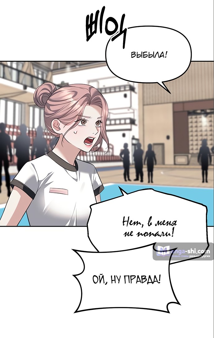 Страница 12 главы 46 манги Под прикрытием! Старшая школа чеболей / Undercover! Chaebol High School