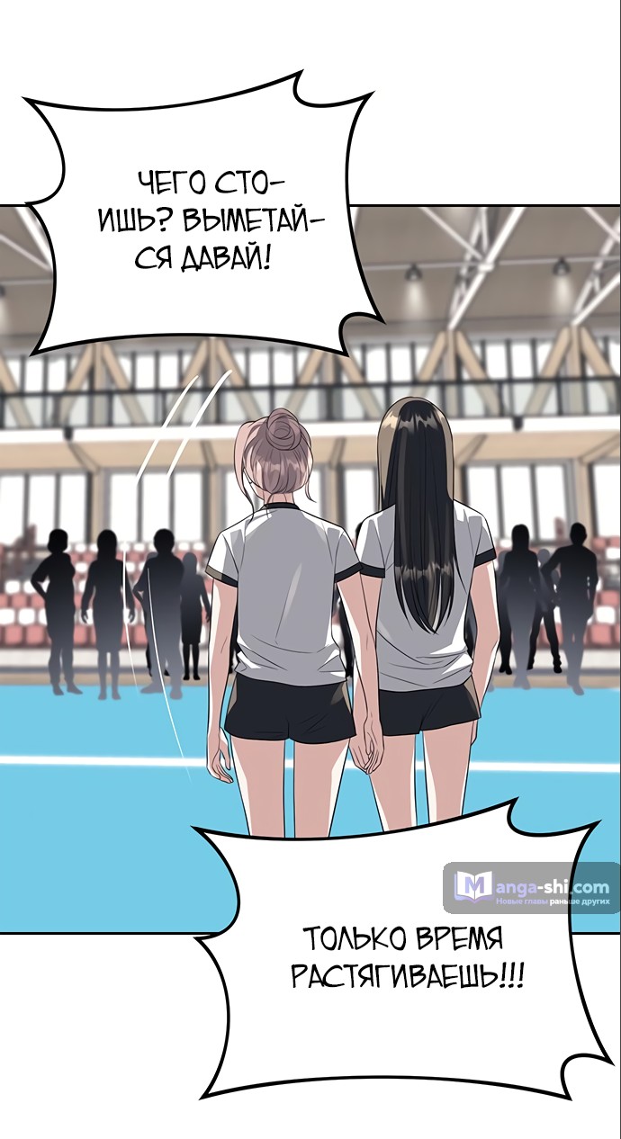 Страница 13 главы 46 манги Под прикрытием! Старшая школа чеболей / Undercover! Chaebol High School