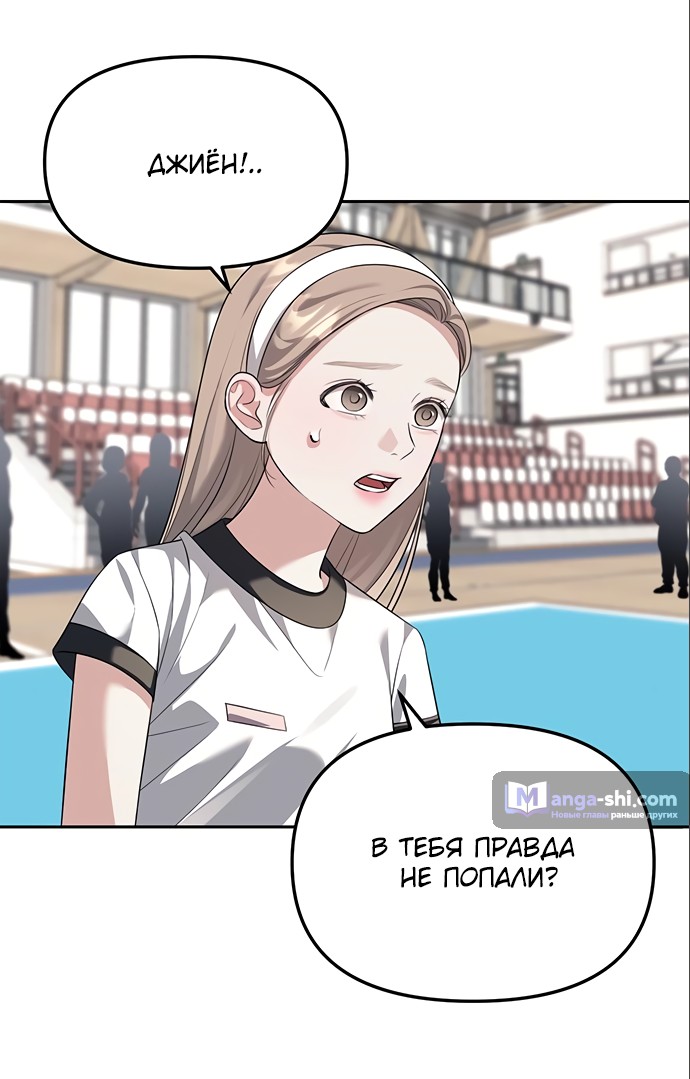 Страница 15 главы 46 манги Под прикрытием! Старшая школа чеболей / Undercover! Chaebol High School