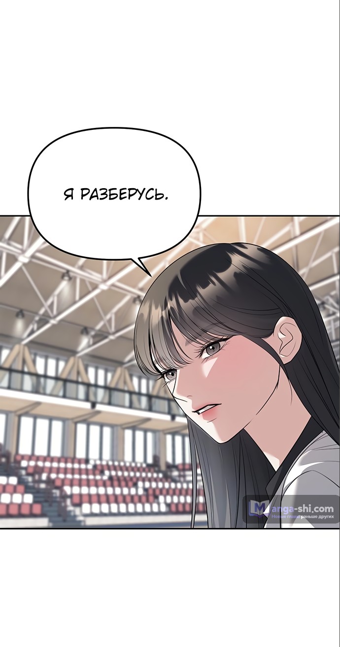 Страница 18 главы 46 манги Под прикрытием! Старшая школа чеболей / Undercover! Chaebol High School