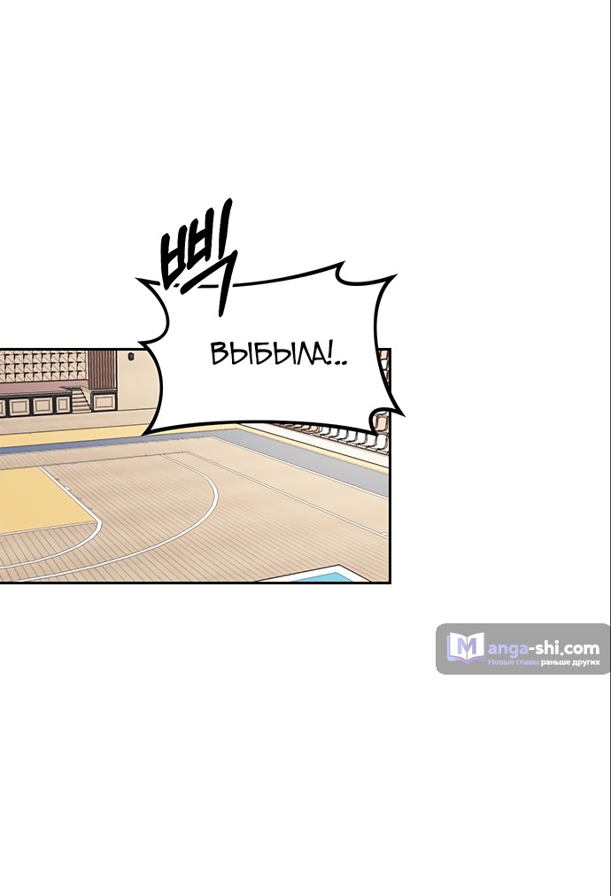 Страница 19 главы 46 манги Под прикрытием! Старшая школа чеболей / Undercover! Chaebol High School