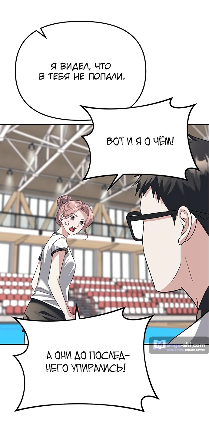 Страница 21 главы 46 манги Под прикрытием! Старшая школа чеболей / Undercover! Chaebol High School