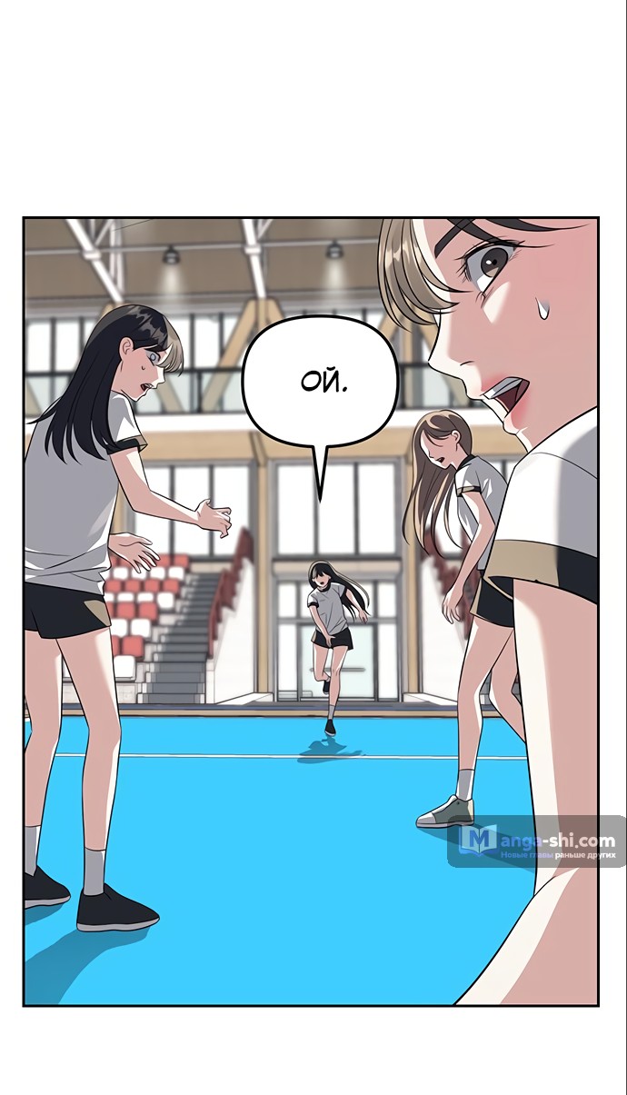 Страница 25 главы 46 манги Под прикрытием! Старшая школа чеболей / Undercover! Chaebol High School