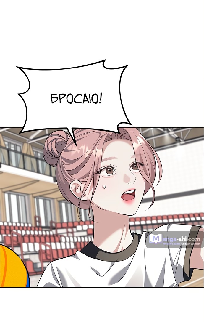 Страница 27 главы 46 манги Под прикрытием! Старшая школа чеболей / Undercover! Chaebol High School