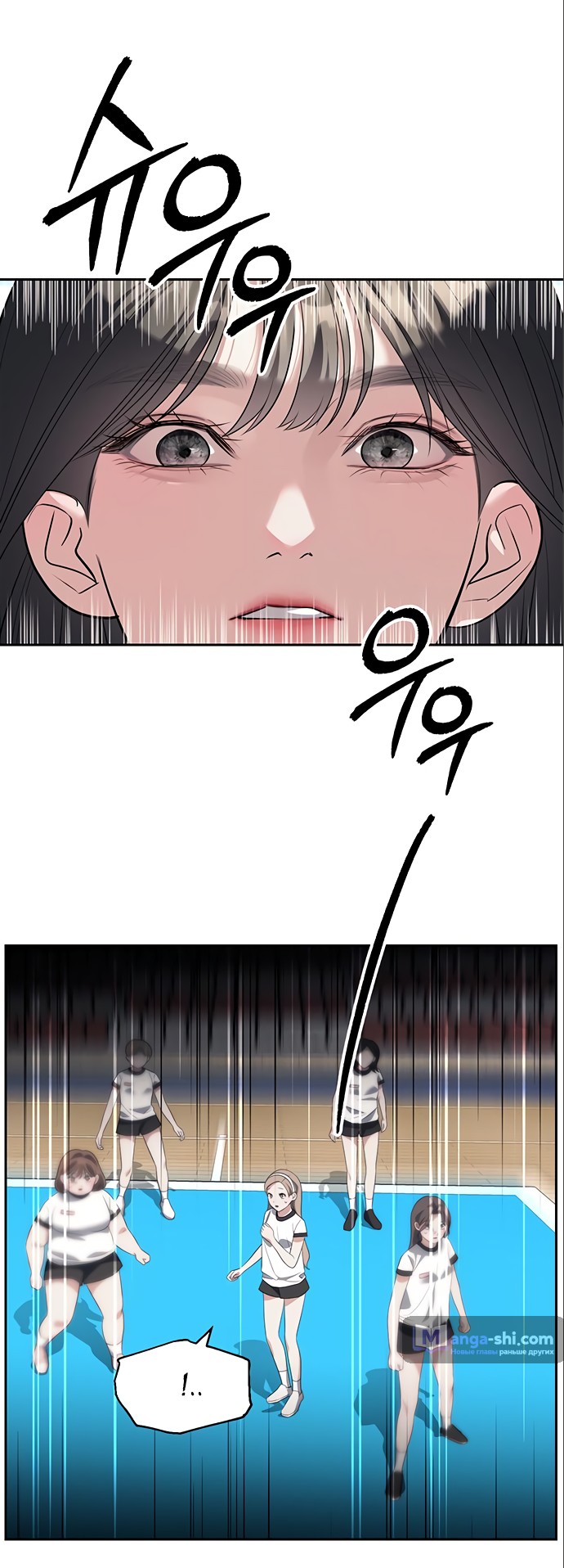 Страница 30 главы 46 манги Под прикрытием! Старшая школа чеболей / Undercover! Chaebol High School