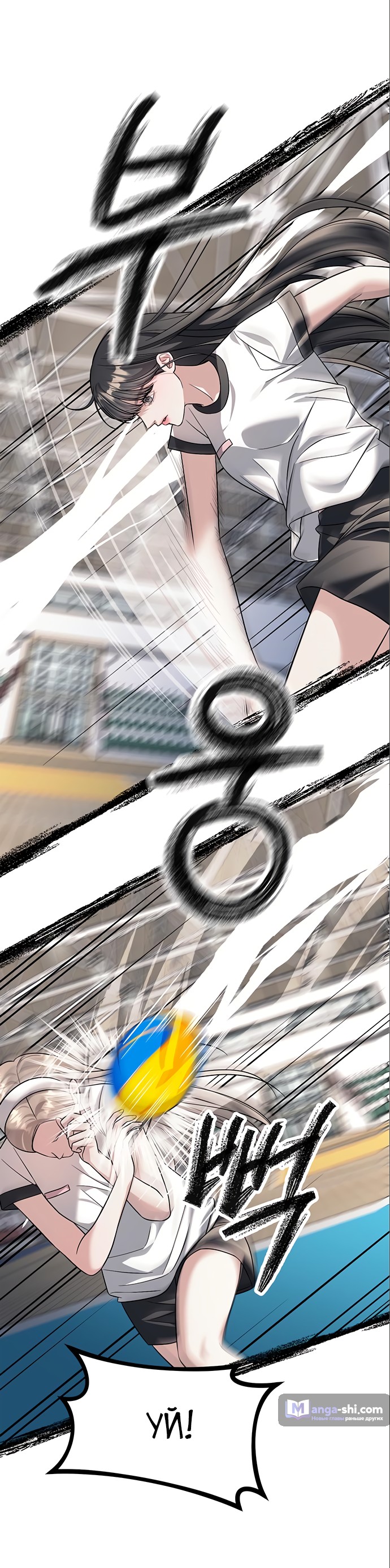 Страница 33 главы 46 манги Под прикрытием! Старшая школа чеболей / Undercover! Chaebol High School