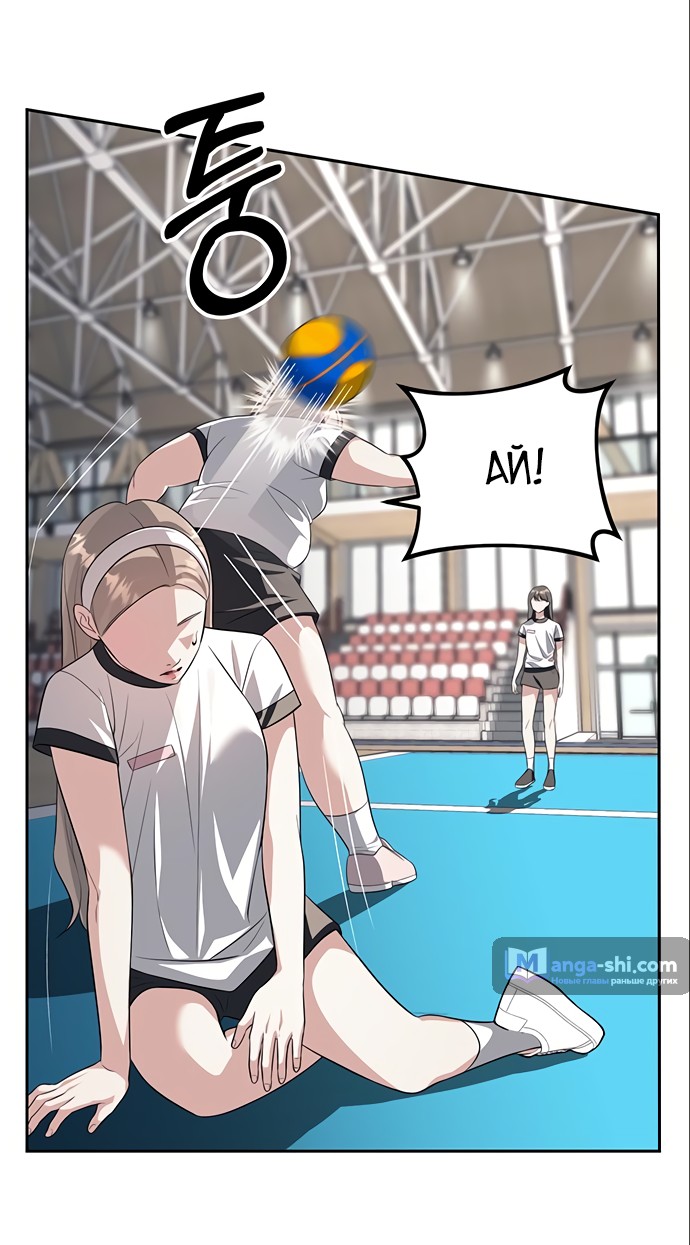 Страница 34 главы 46 манги Под прикрытием! Старшая школа чеболей / Undercover! Chaebol High School