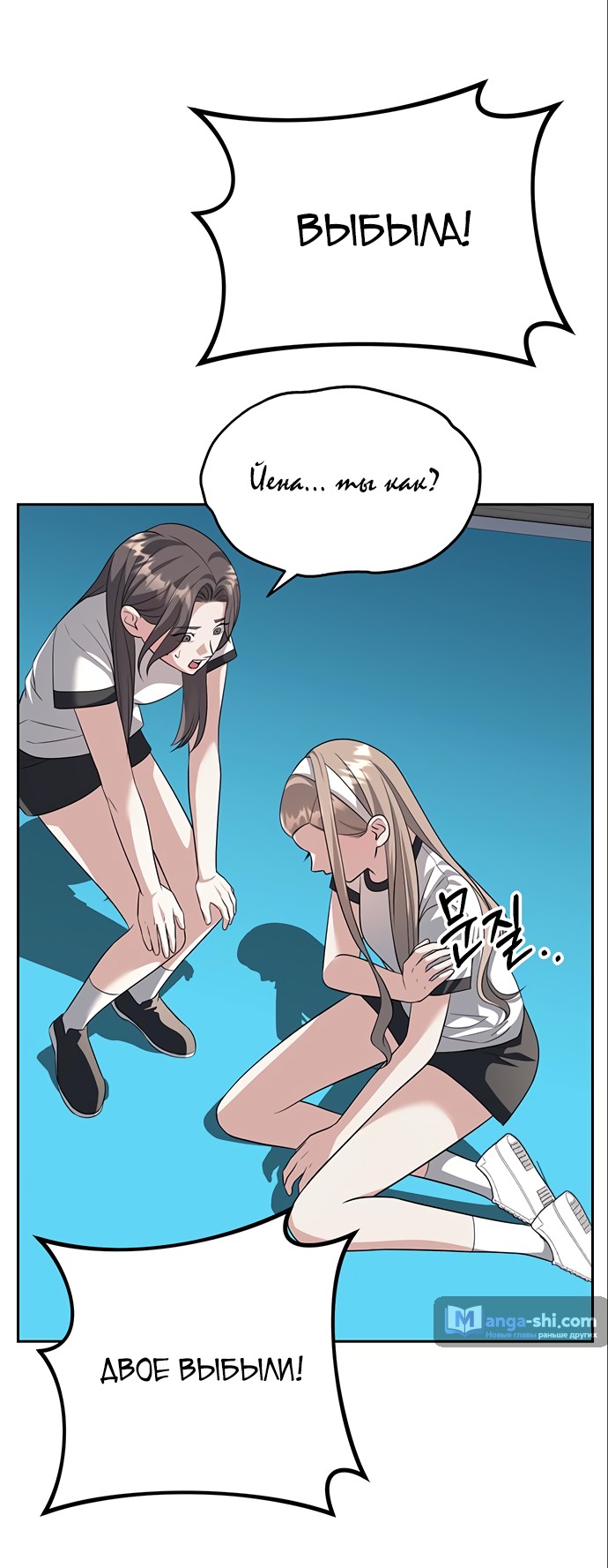 Страница 35 главы 46 манги Под прикрытием! Старшая школа чеболей / Undercover! Chaebol High School