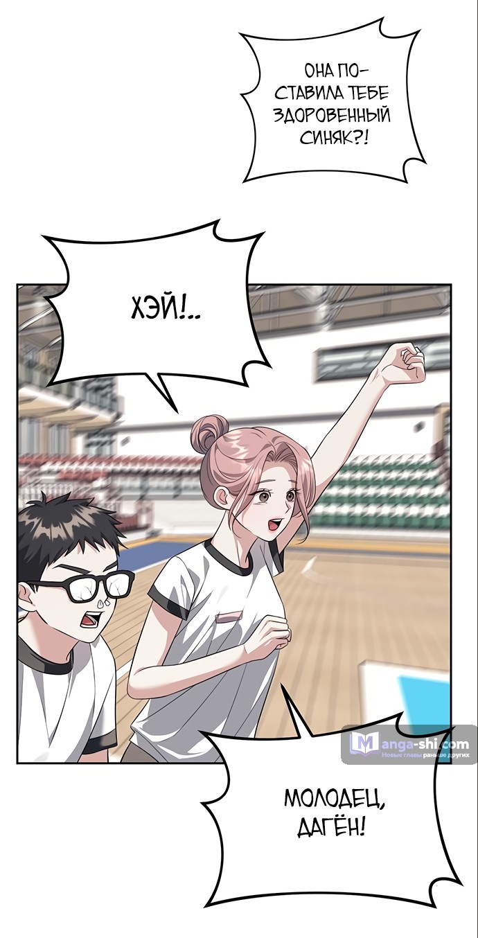 Страница 37 главы 46 манги Под прикрытием! Старшая школа чеболей / Undercover! Chaebol High School