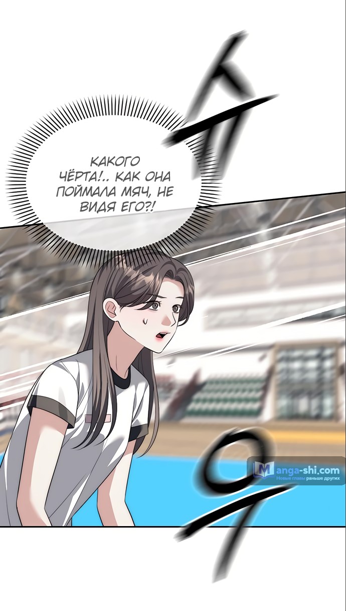 Страница 44 главы 46 манги Под прикрытием! Старшая школа чеболей / Undercover! Chaebol High School