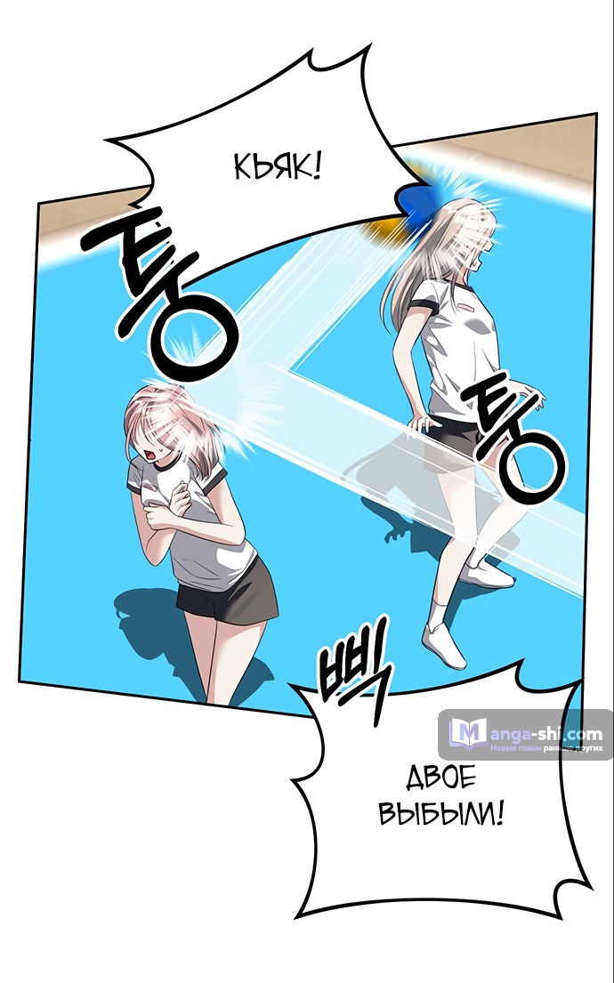 Страница 45 главы 46 манги Под прикрытием! Старшая школа чеболей / Undercover! Chaebol High School