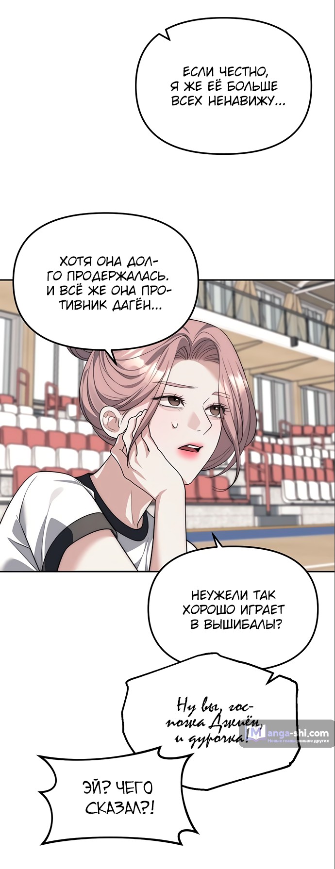 Страница 48 главы 46 манги Под прикрытием! Старшая школа чеболей / Undercover! Chaebol High School