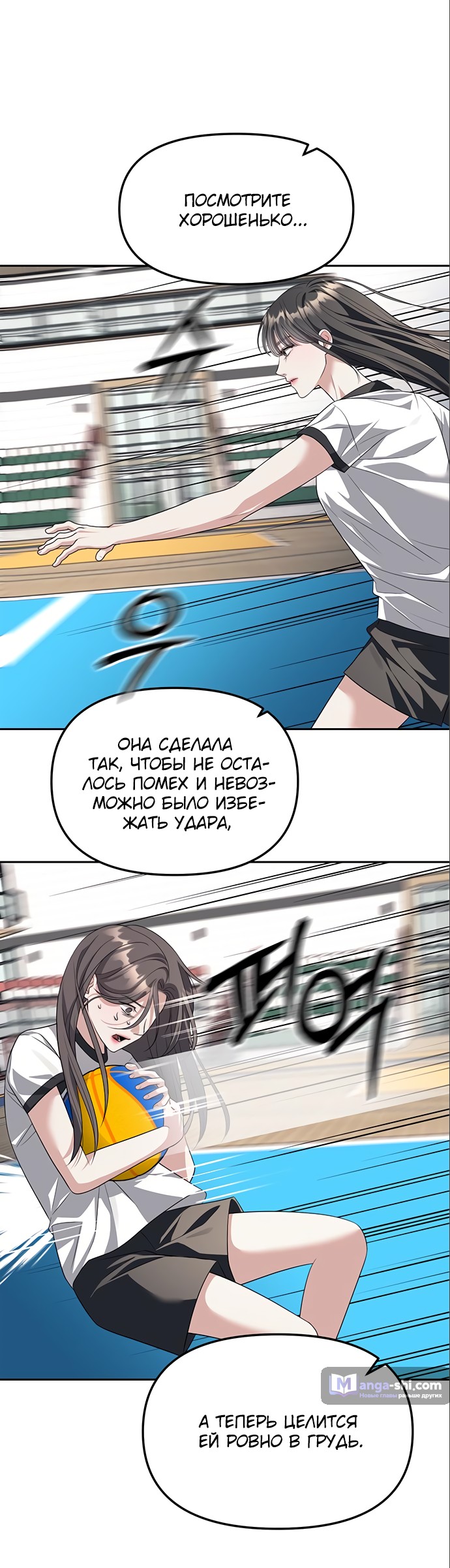 Страница 49 главы 46 манги Под прикрытием! Старшая школа чеболей / Undercover! Chaebol High School